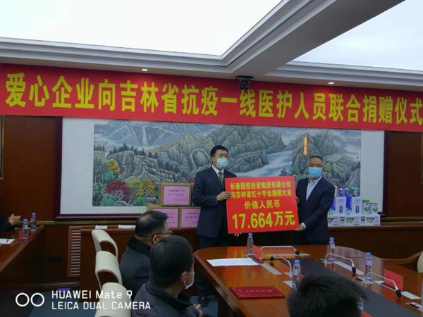 3。宋揚總裁出席捐贈儀式并合影留念.png