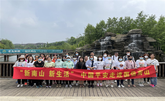 4. 平安保險大客戶團隊“新南山、新生活”體驗日活動_副本.jpg
