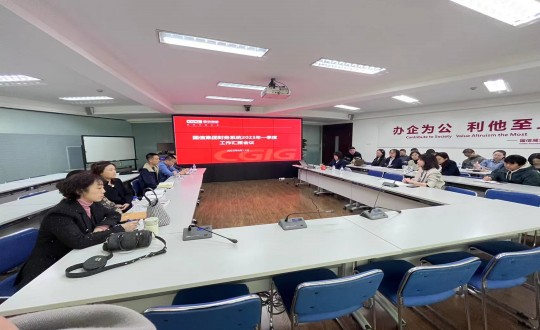 4.集團財務系統(tǒng)一季度工作匯報會議現(xiàn)場_副本.jpg 4.集團財務系統(tǒng)一季度工作匯報會議現(xiàn)場_副本.jpg