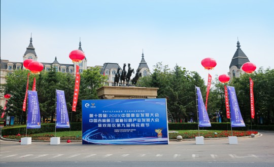 31.酒店公司承接第十四屆(2023)中國(guó)鹿業(yè)發(fā)展大會(huì)、中國(guó)吉林第三屆梅花鹿產(chǎn)業(yè)發(fā)展大會(huì)暨雙陽區(qū)第九屆梅花鹿節(jié)系列活動(dòng)_副本.jpg