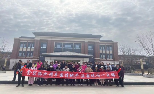 2.恒大凈月公館、檀溪郡業(yè)主走進國信·南山溫泉城開展八小時美好生活體驗_副本.jpg