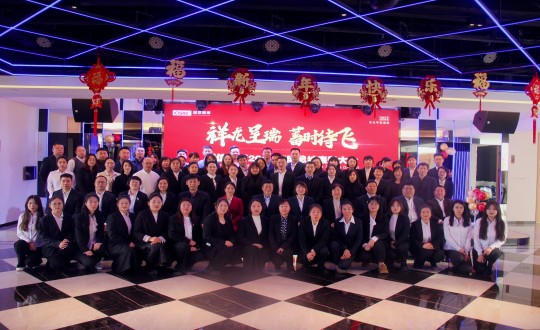 2024年1月20日，健康板塊召開“祥龍呈瑞，蓄時(shí)待飛”主題表彰總結(jié)大會_副本.jpg
