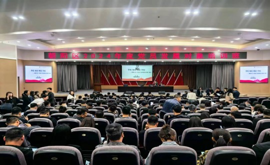 2024年5月20—24日，國(guó)信集團(tuán)黨員發(fā)展對(duì)象參加朝陽區(qū)2024年度黨員發(fā)展對(duì)象培訓(xùn)班_副本.jpg