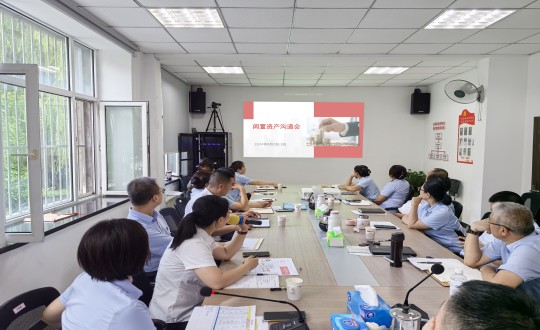 2024年8月2—3日，物業(yè)總公司召開閑置資產(chǎn)盤活專項(xiàng)工作會(huì)議_副本.jpg