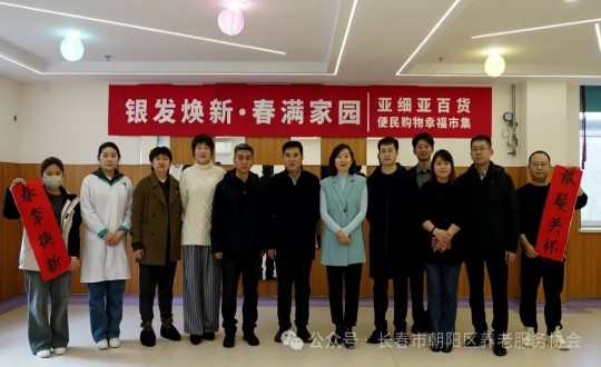 18.解總受邀參加“銀發(fā)煥新·春滿家園”活動（圖片右下角水印p掉）_副本.jpg